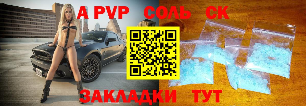 A PVP СК Туймазы