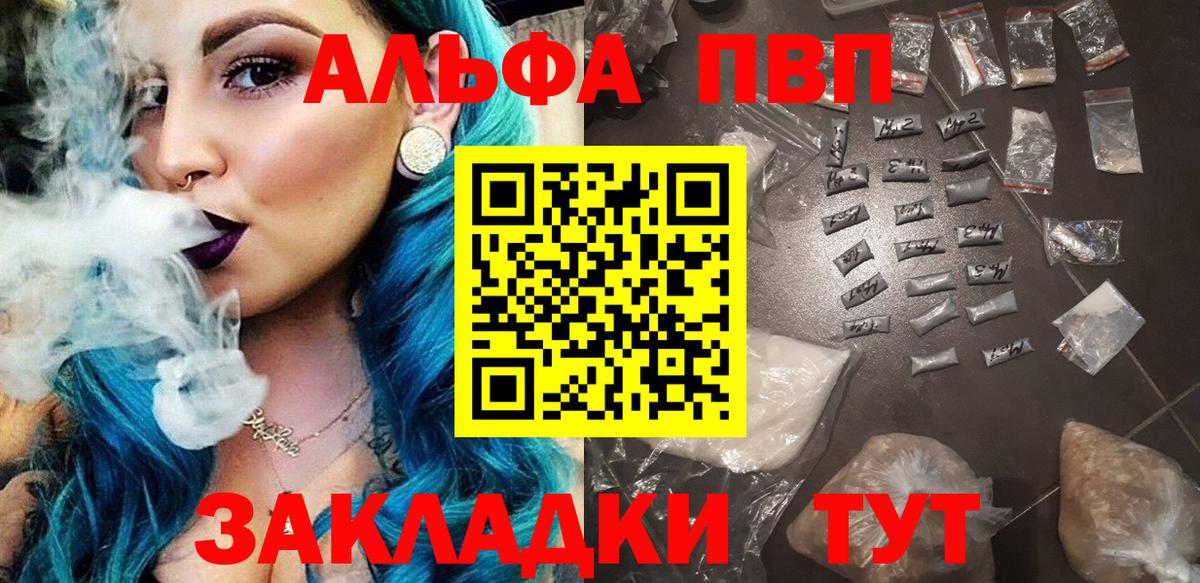 купить  цена  Альфа ПВП Соль  Alfa_PVP VHQ  Туймазы  Вход с VPN  Альфа ПВП Crystall 