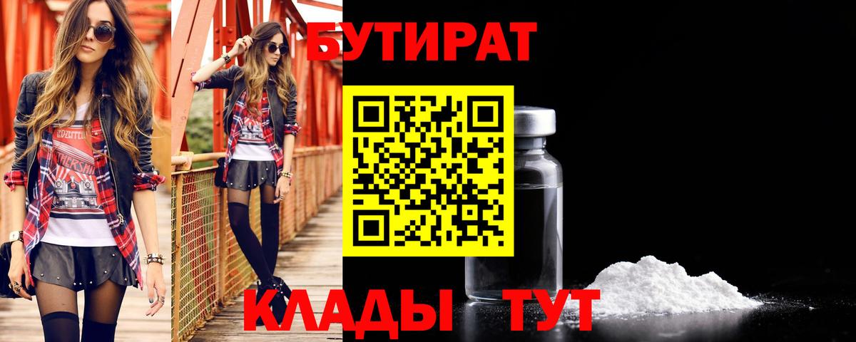 БУТИРАТ буратино  Вход с VPN  БУТИРАТ  Туймазы 
