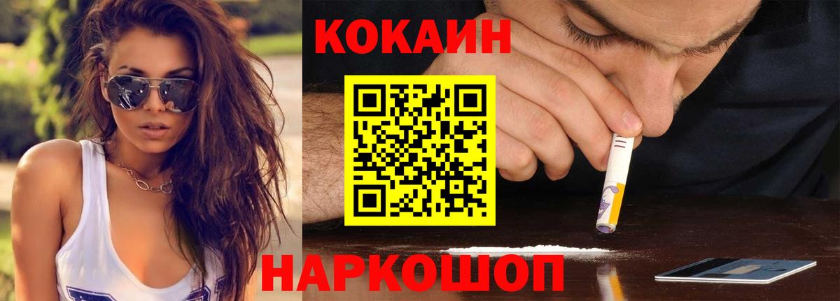КОКАИН Эквадор  Вход с VPN  Cocaine Fish Scale  Туймазы 