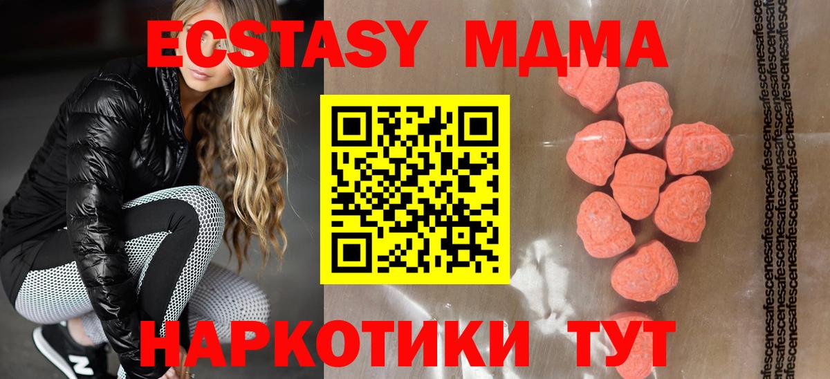 Экстази  ЭКСТАЗИ 99%  Туймазы  Вход с VPN  Экстази ешки 