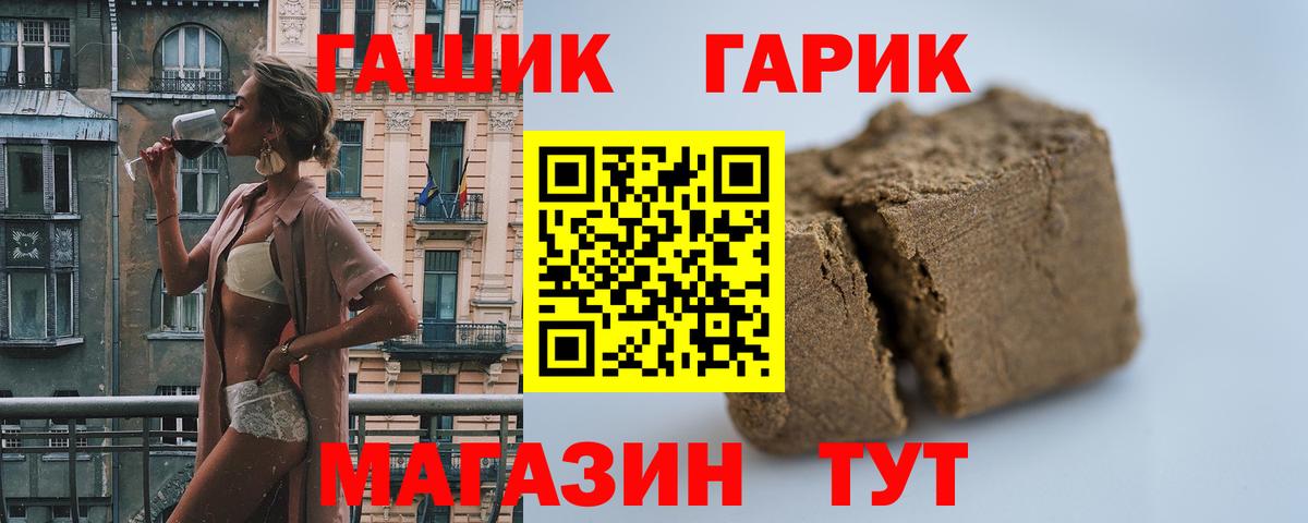 ГАШ 40% ТГК  Вход с VPN  Гашиш  Гашиш Изолятор  Туймазы 