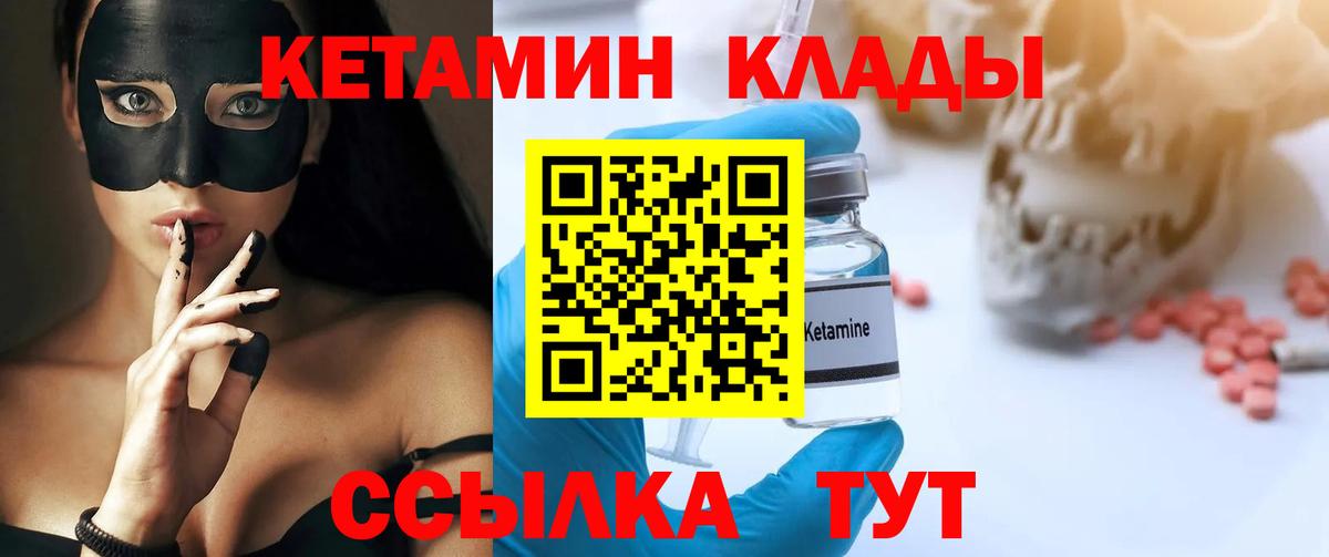 Кетамин VHQ  КЕТАМИН ketamine  Вход с VPN  Туймазы 