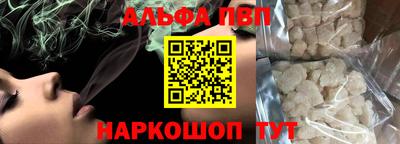 Альфа ПВП Канаш