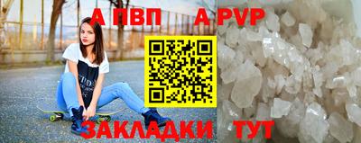 Альфа ПВП Канаш