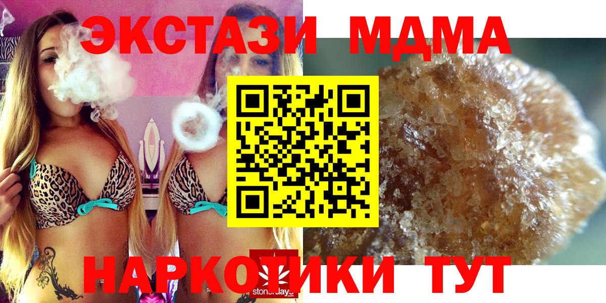 МДМА VHQ  MDMA VHQ  Туймазы  MDMA  Вход с VPN 