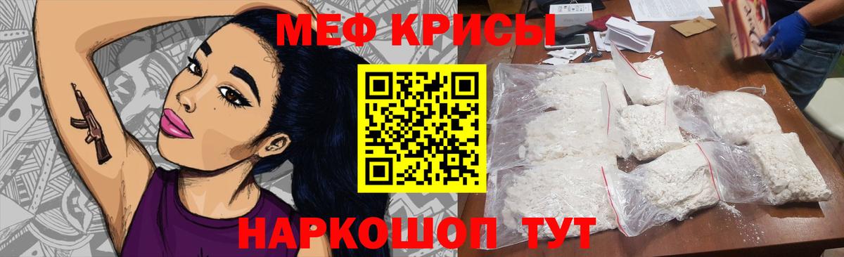 Мефедрон кристаллы Туймазы