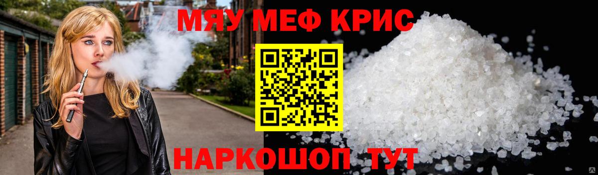Туймазы  МЕФ мяу мяу  Вход с VPN  МЕФ  МЕФ мяу мяу 