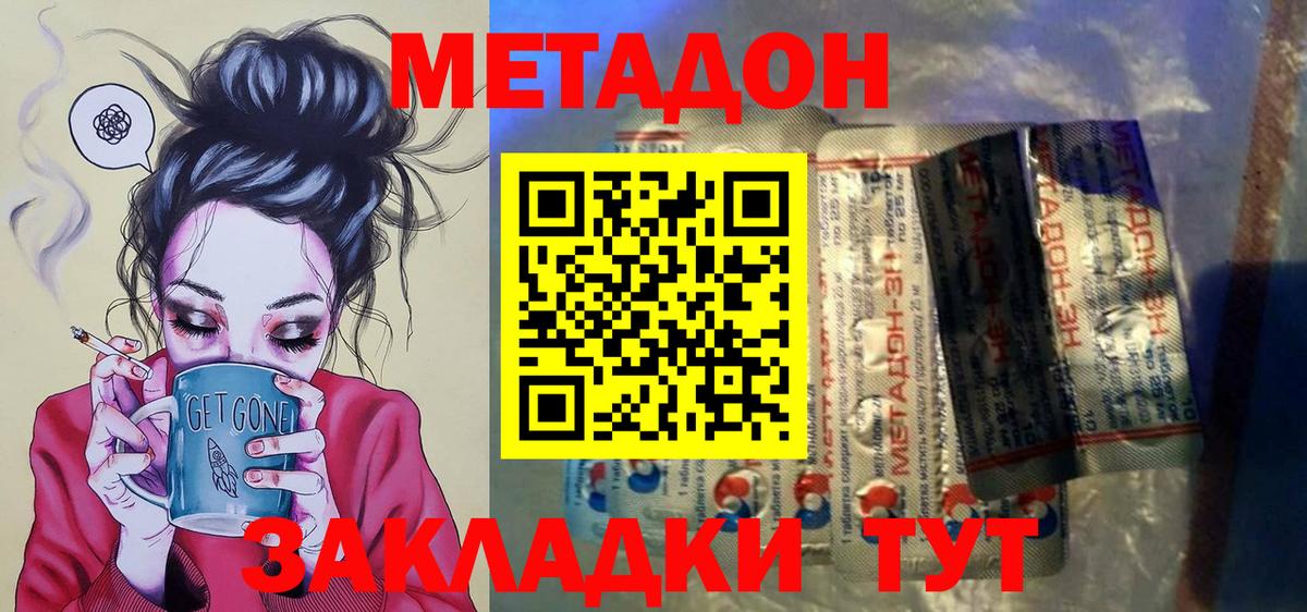 Метадон кристалл  Вход с VPN  Туймазы  МЕТАДОН белоснежный 