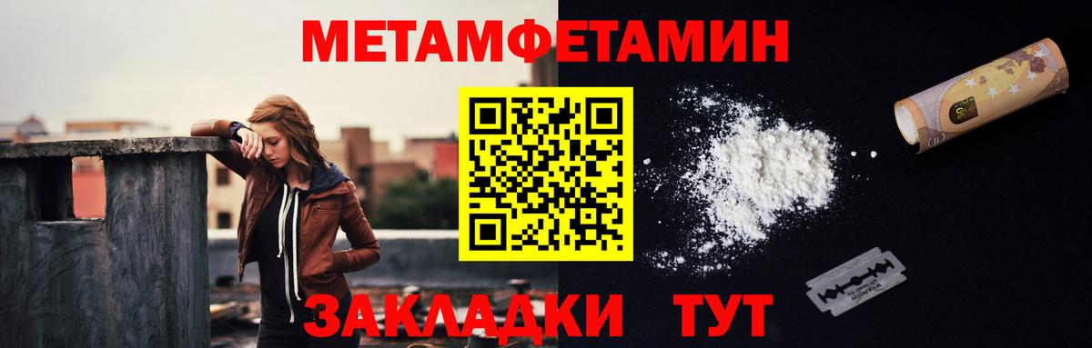 Первитин кристалл Туймазы