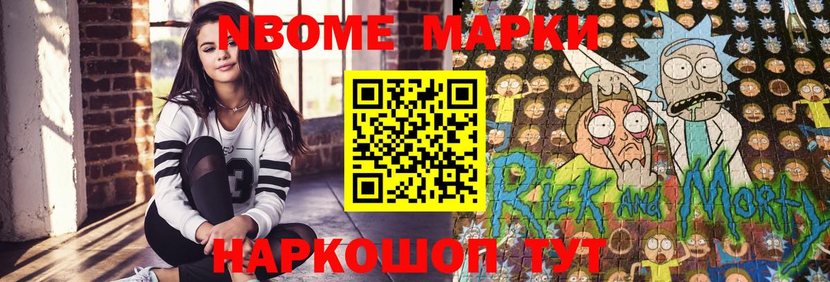 Марки NBOMe 1500мкг  где можно купить   Вход с VPN  Туймазы  Марки NBOMe 1500мкг 